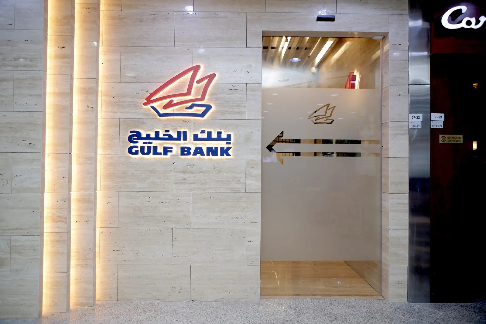 بنك الخليج فرع المطار